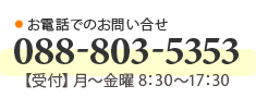 お問い合わせ